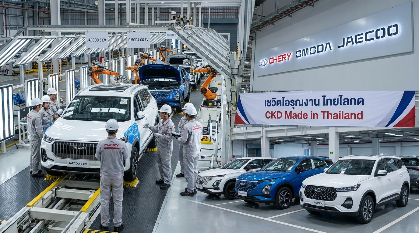 JAECOO 5 EV / OMODA C5 EV CKD ไทย เม.ย. 2026