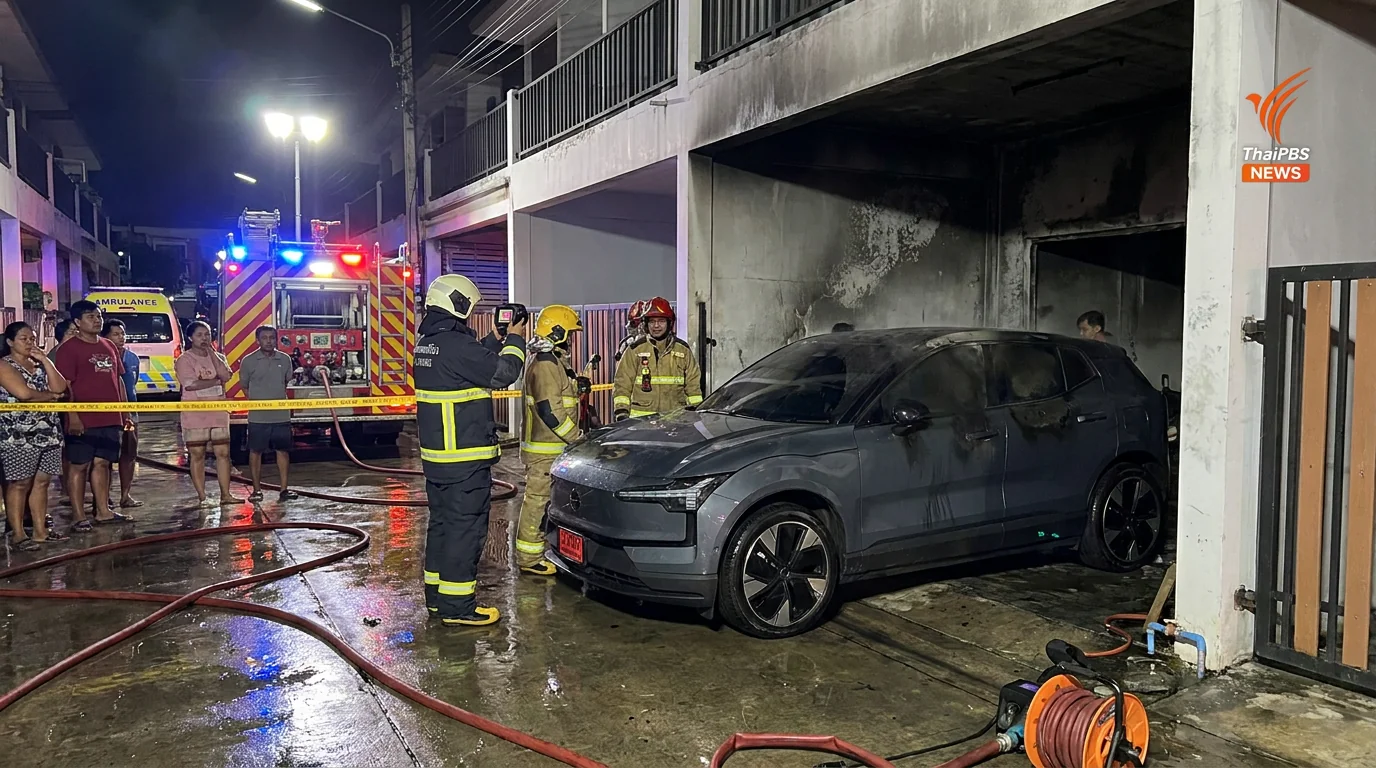 Volvo EX30 ไฟไหม้ 15 พ.ค. 2026 | สคบ. เรียก